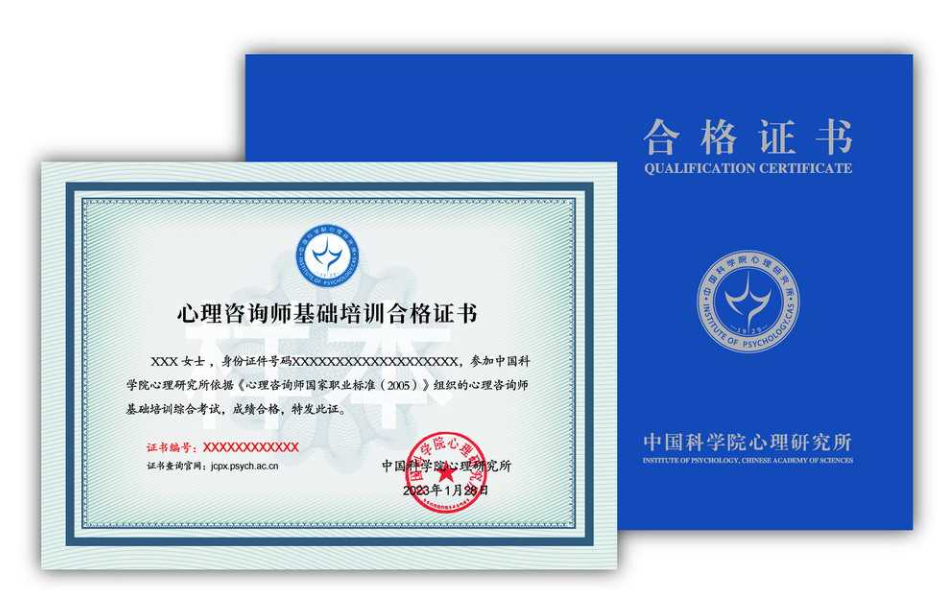 面向社会公开招募心理咨询师考生！大专学历就能报名！