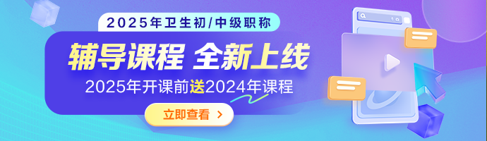 【考生关注】哪些专业能报考2025年药学、中药学职称考试？