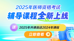 2025年新课全新升级