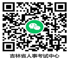 吉林关于2024年全科主治医师考试省、中直考区合格人员证书邮寄信息采集工作的通知