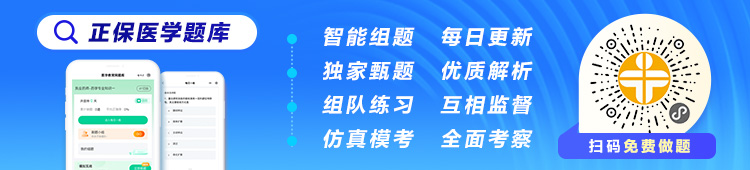 临床医学主治医师题库