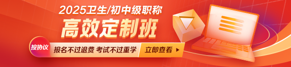 高效定制班 报名不过退费 考试不过重学