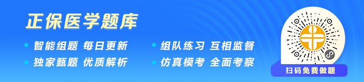 卫生资格公众号