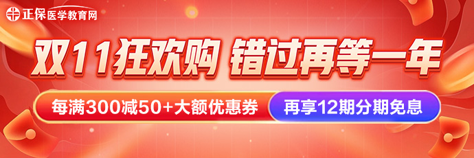 爽十一惠学季，好课每满300减50，叠加大额券！