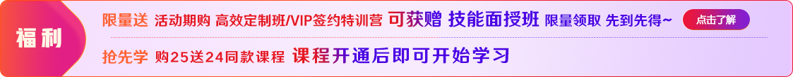 正保医学网2025执业医师网课8折特惠活动
