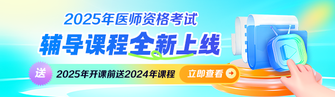 【提前关注】2025年中医执业医师考试报考部分地区要求社保证明！