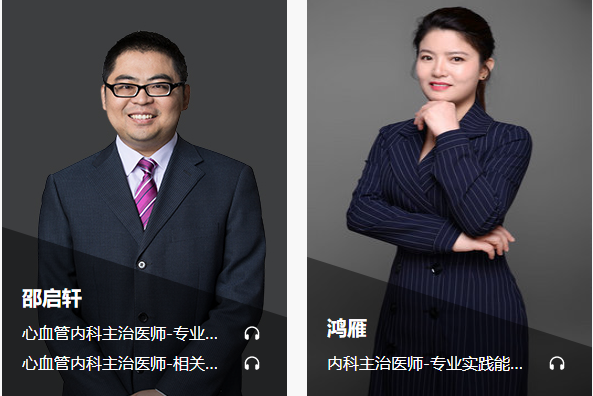 内科主治老师 内科主治老师