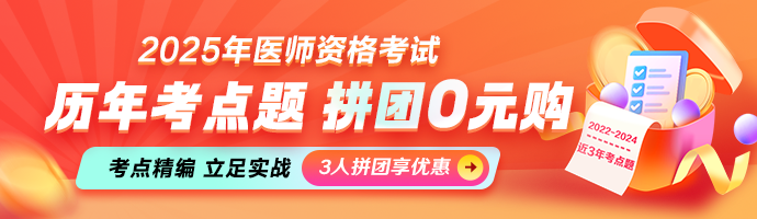 2025口腔助理医师考试备考系统刷题《卫生法规》精选练习（四）