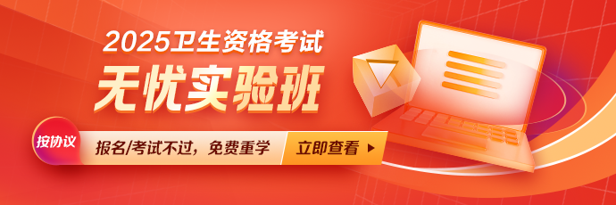 全国2025年检验职称考试报名缴费时间/方式/金额汇总