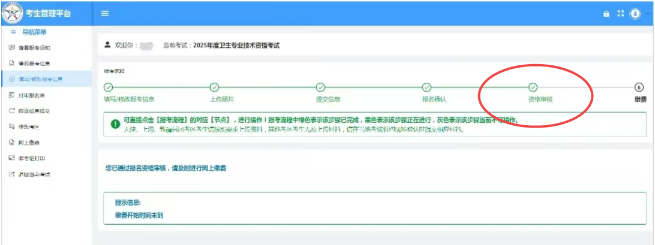 河南考生速查！2025年口腔主治医师报名【资格审核】已变“绿”！