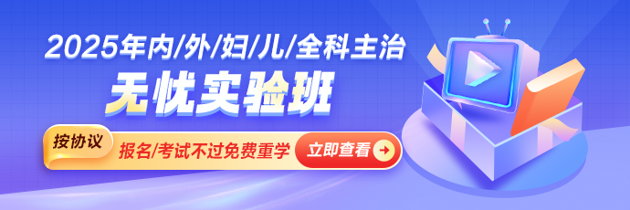 2025年内科学主治医师考试准考证哪天打印？