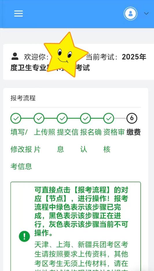 黑龙江考生速查！2025年初级护师报名【资格审核】已变“绿”！