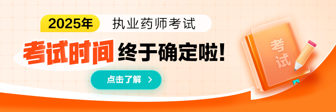 2025年考试时间确定