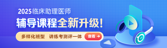 25临床助理方案