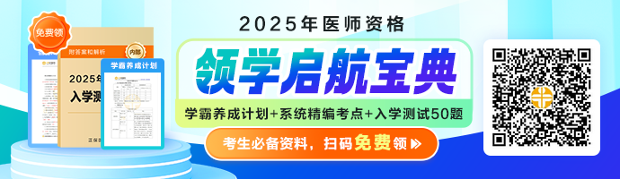 2025年口腔助理医师考试科目特点解析  